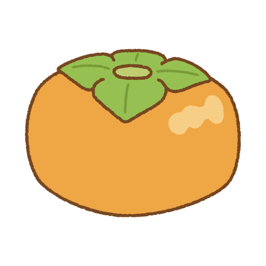柿のイラスト