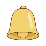 ベルのフリーイラスト Clip art of bell