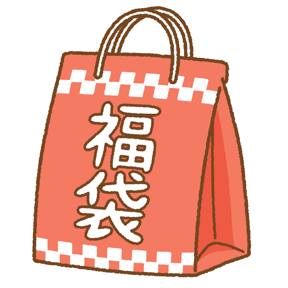 福袋のフリーイラスト Clip art of happy-bag