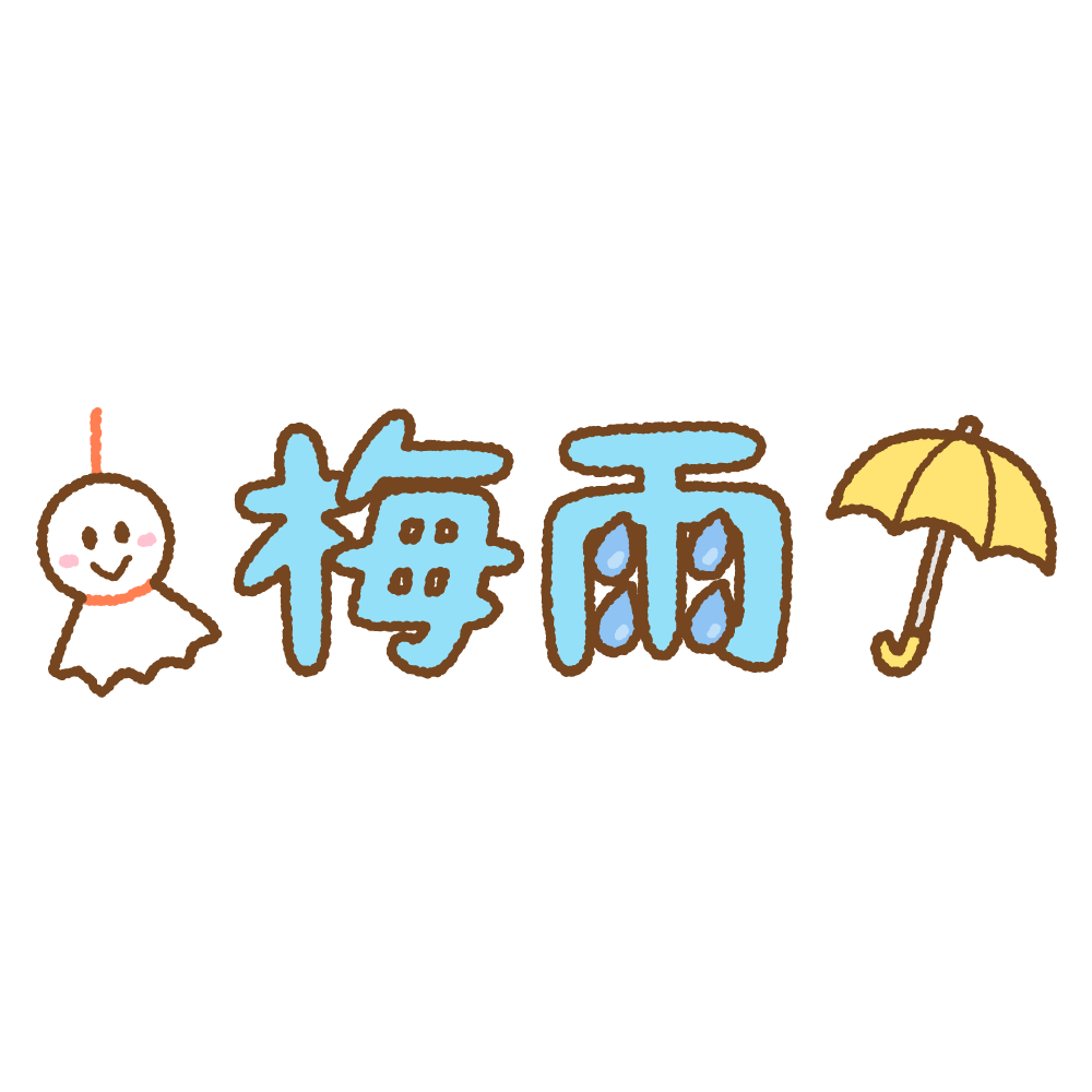 梅雨の文字のフリーイラスト Clip art of tsuyu-text
