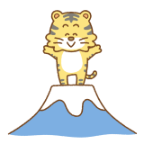 富士山の上に立つトラのフリーイラスト Clip art of tiger fujisan