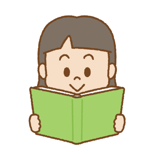 本を読む子供のイラスト