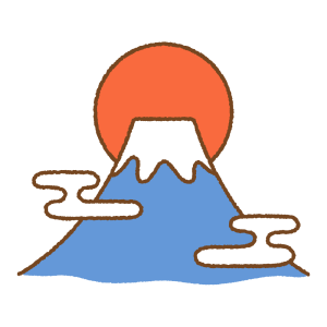 富士山と初日の出のフリーイラスト Clip art of fujisan-hatsuhinode