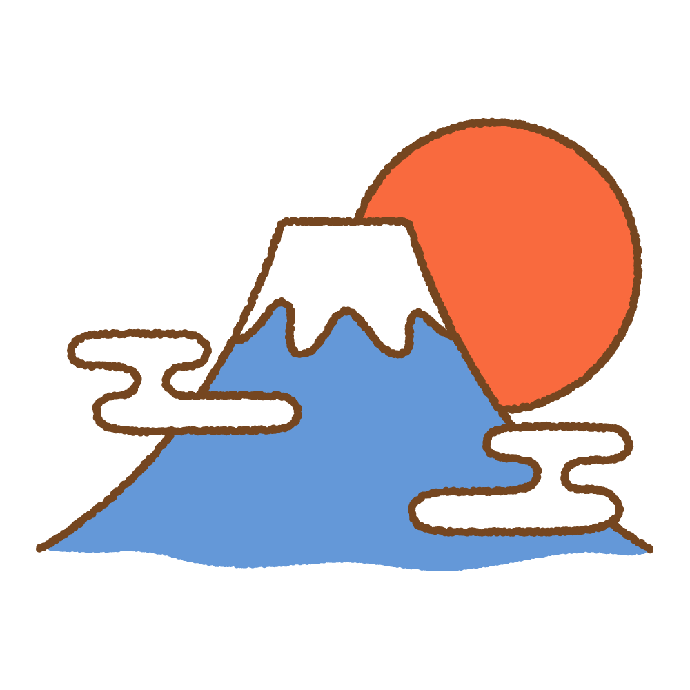 富士山と初日の出のイラスト 商用okの無料イラスト素材サイト ツカッテ
