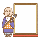 今年の漢字のイラスト