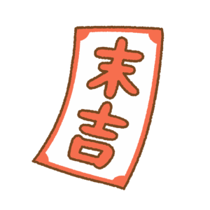 おみくじのフリーイラスト Clip art of omikuji