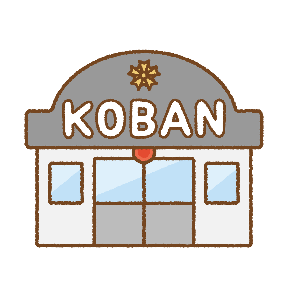 交番のフリーイラスト Clip art of KOBAN