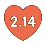 「2.14」の文字が入ったハートのフリーイラスト Clip art of 2.14 heart
