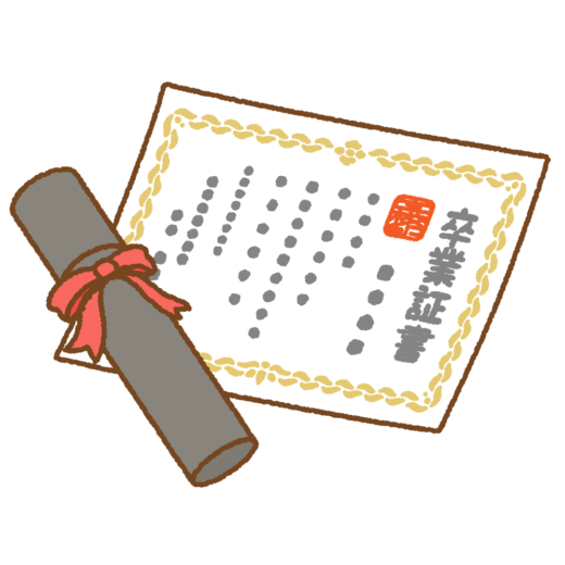 卒業証書のイラスト