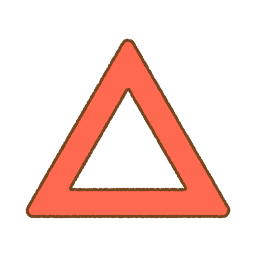 三角の記号のイラスト