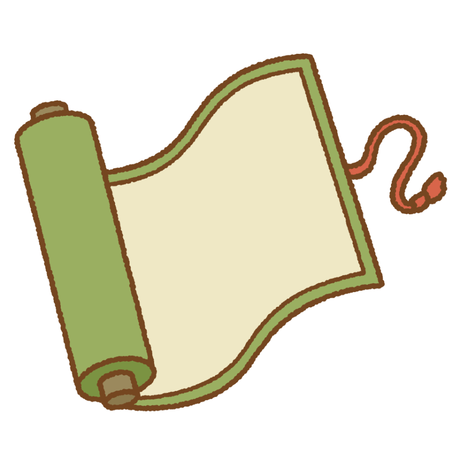 巻物のイラスト 商用OKの無料イラスト素材サイト ツカッテ