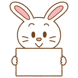 メッセージボードを持つウサギのフリーイラスト Clip art of rabbit have a message-board