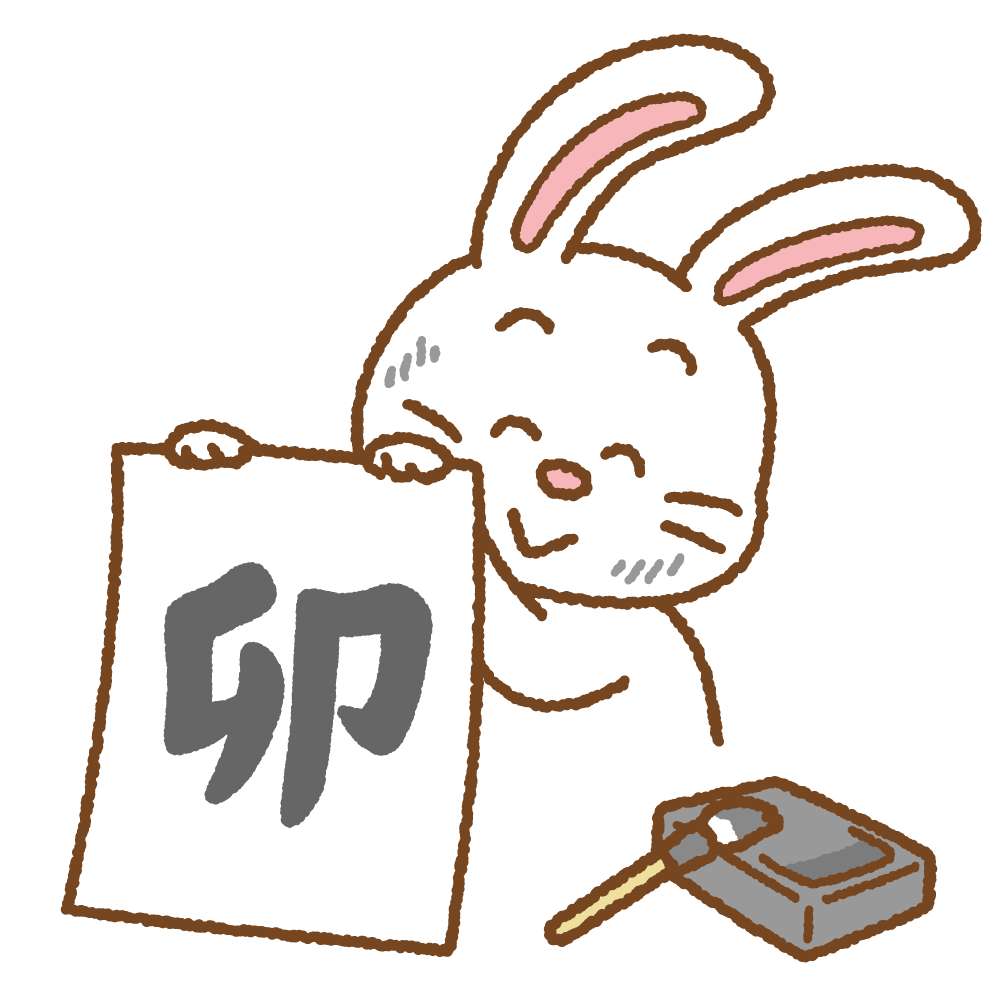 書き初めするウサギのフリーイラスト Clip art of kakizome rabbit