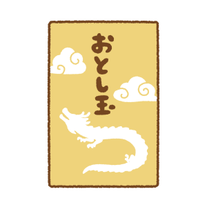 辰年のお年玉のフリーイラスト Clip art of otoshidama ryuu