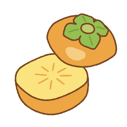 種なし柿のイラスト