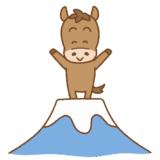 富士山の上に立つ馬のフリーイラスト Clip art of horse stand on fujisan