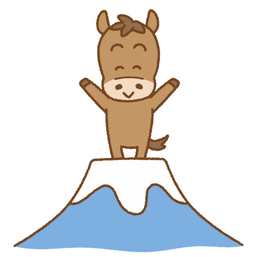 富士山の上に立つウマのイラスト