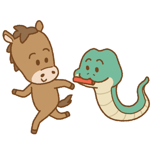 ヘビからウマへバトンタッチのイラスト