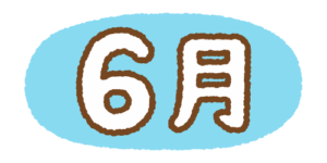 6月の文字のフリーイラスト Clip art of 6gatsu