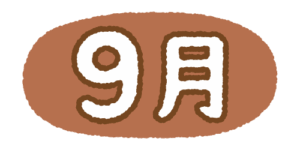 9月の文字のフリーイラスト Clip art of 9gatsu