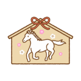 ウマの絵馬のイラスト