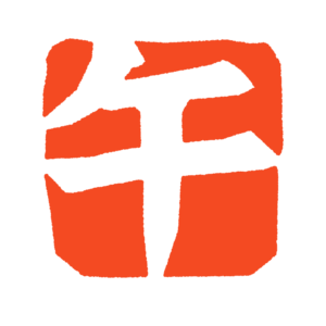 「午」のハンコのフリーイラスト Clip art of stamp uma