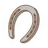 蹄鉄のイラスト