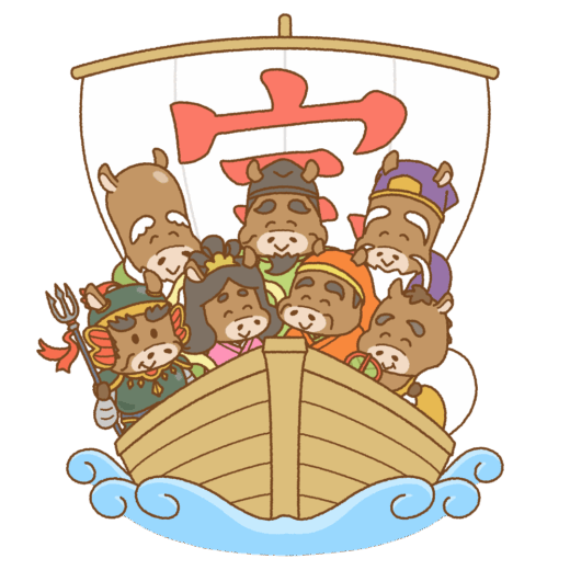 宝船に乗ったウマの七福神のイラスト