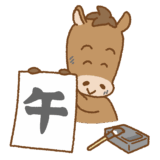 書き初めするウマのフリーイラスト Clip art of kakizome uma