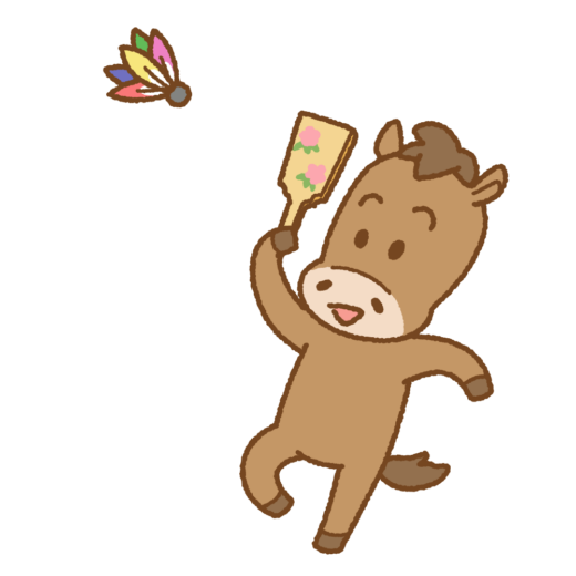 羽根つきをするウマのイラスト