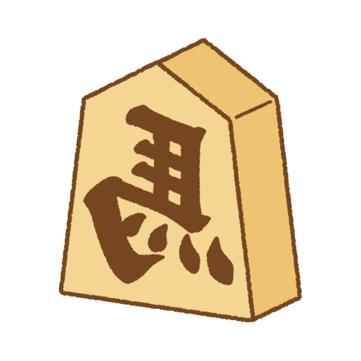 左馬の駒のイラスト