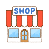 お店のイラスト