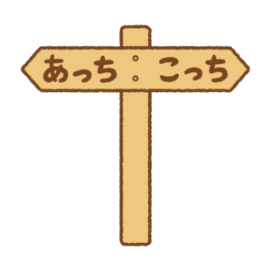 道標のフリーイラスト Clip art of signpost