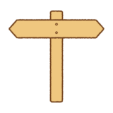 道標のフリーイラスト Clip art of signpost