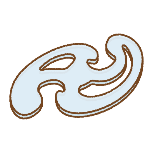 雲形定規のイラスト