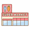 スーパーマーケットのフリーイラスト Clip art of super-market